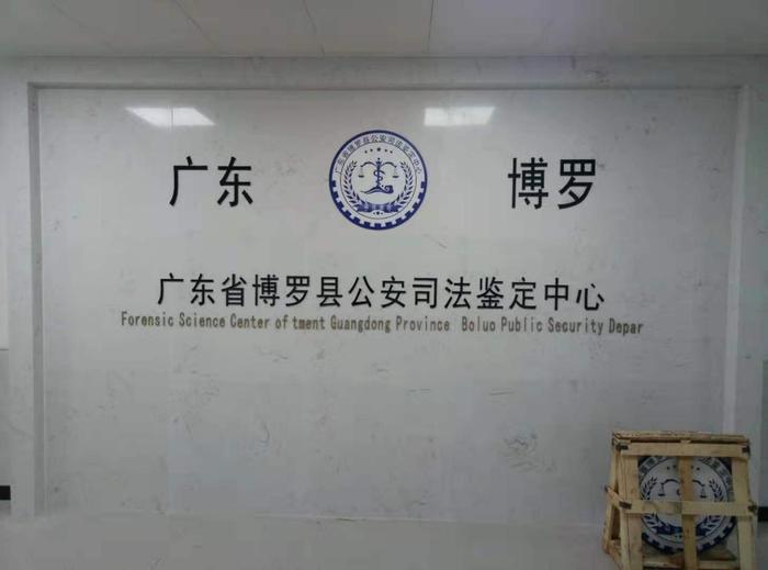 淄博博罗公安局新建业务技术用房刑侦技术室设施设备采购项目